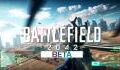 Battlefield 2042 bêta : comment y accéder, date sur PC et PS5... Tout savoir
