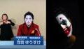 Insolite : un candidat au poste de gouverneur au Japon fait campagne en se déguisant en Joker
