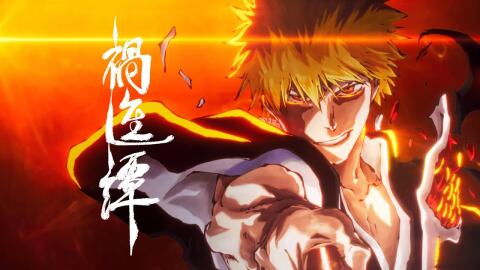 Bleach saison 4 : date de sortie, épisodes, streaming... ce qu'il faut savoir