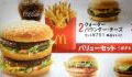 McDonald's: Here are some of their best limited edition menu items