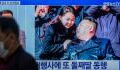 Kim Jong-un drops latest hint his daughter may be his successor, but expert believes there's a catch