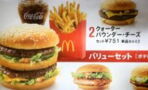 McDonald's: Here are some of their best limited edition menu items
