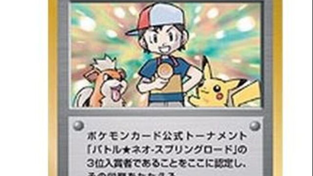Ces Cartes Pokemon Sont Les Plus Rares Et Les Plus Cheres Du Monde