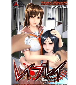 RapeLay (2006)