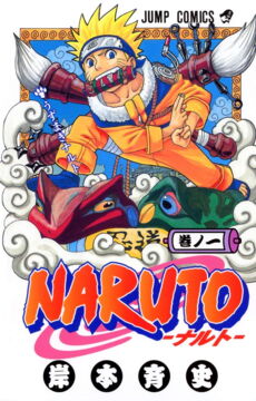 2. Naruto