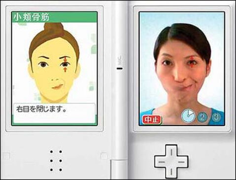 Face Training (2007, DS)