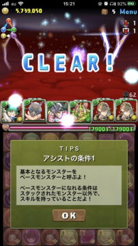 N°9 : Puzzle & Dragons