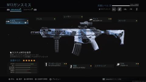 M13 - Alpha Assault Rifle