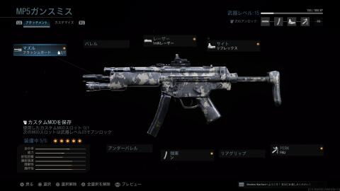 MP5 - Alpha 9mm Submachine Gun