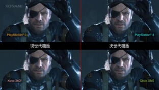 Metal Gear Solid 5 : Le comparatif vidéo des versions PS4 et Xbox one